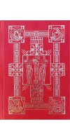 Євангеліє оправлене (мале)